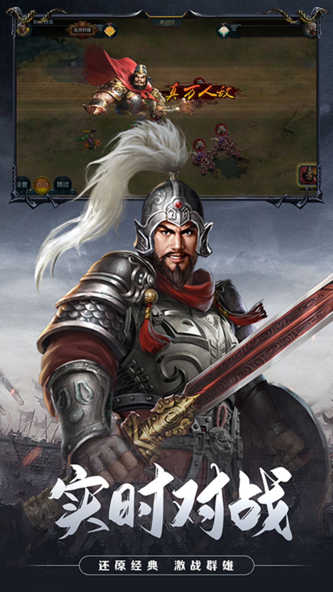 群英传奇&mdash;梦想三国图5