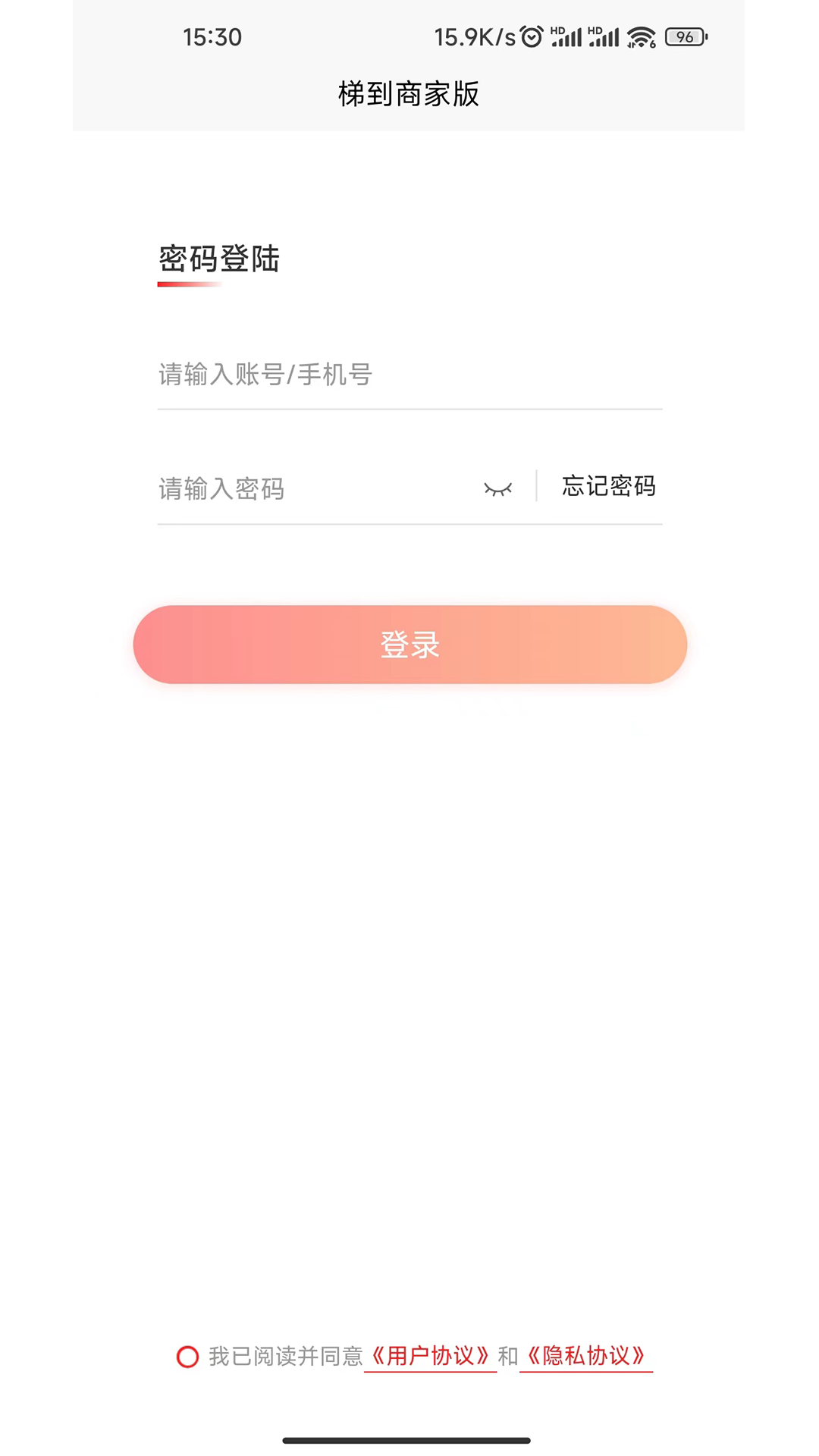 梯到商家版图1