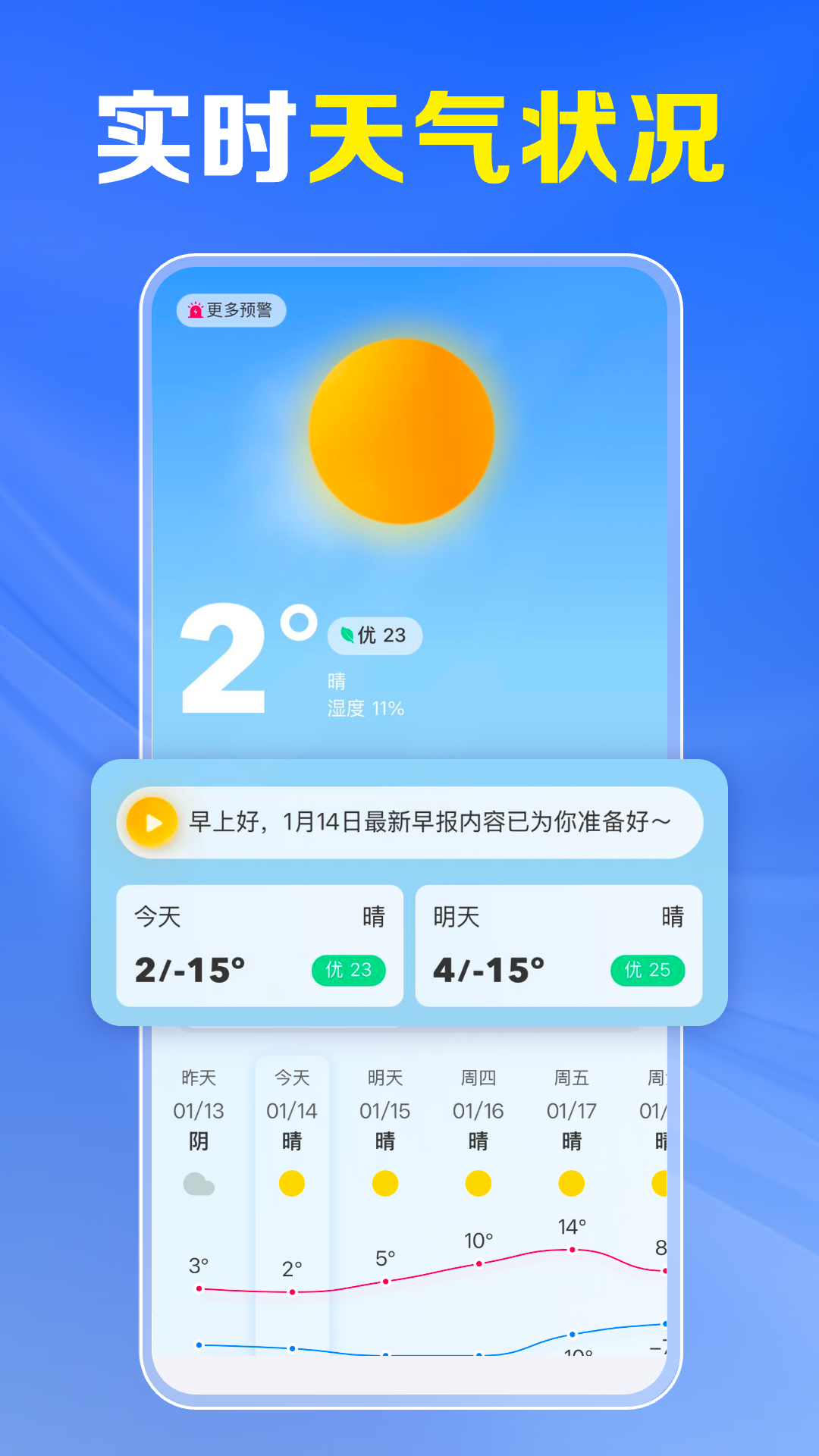 火车票高铁实时查图4