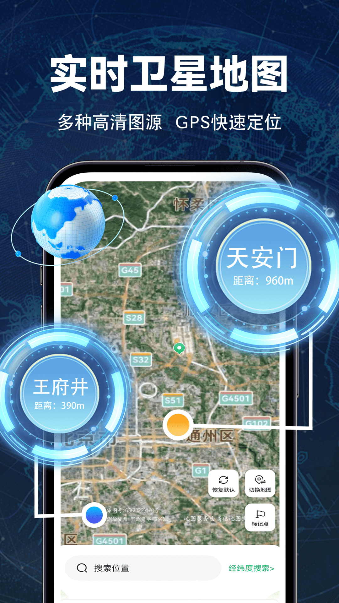 实时全景地图图1