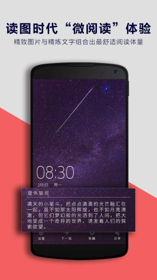 微乐动态壁纸图3