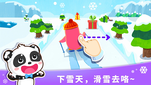 宝宝天气认知 宝宝天气认知