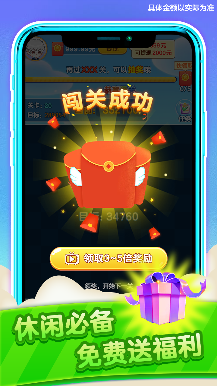来玩削削削图2