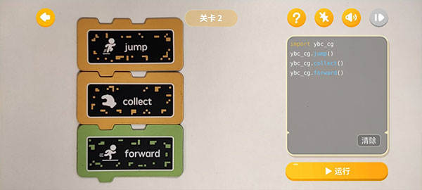 猿编程AR编程图3