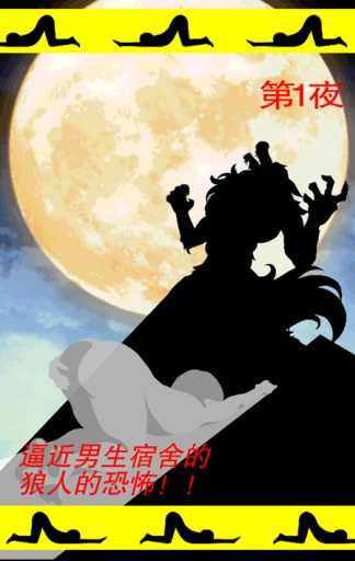 基佬默示录图4