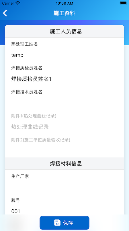 承压设备系统图3