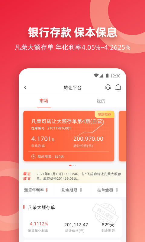稠银直销图2