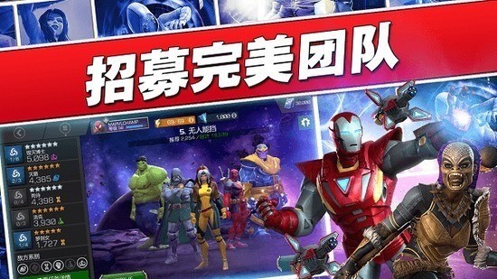 漫威超级争霸战最新版图2