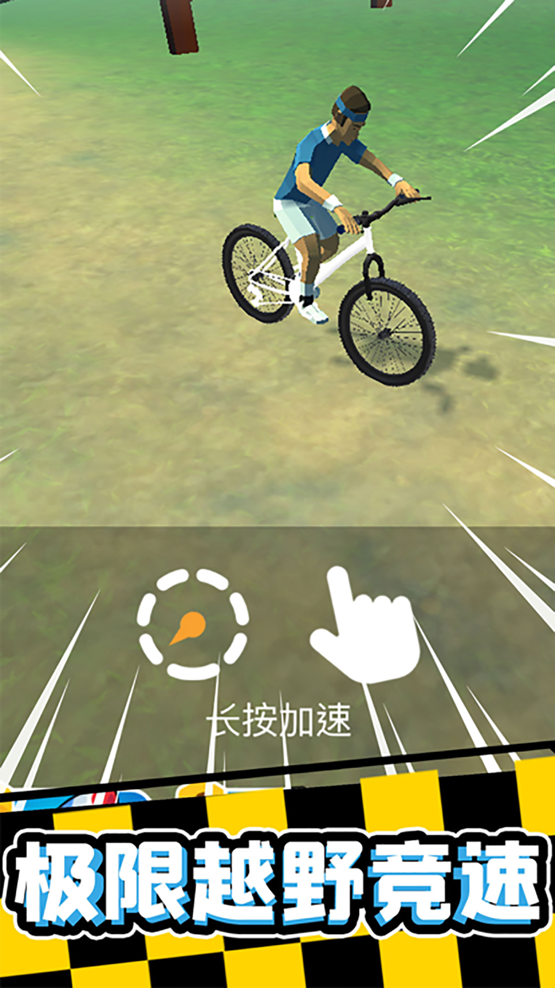 宅男自行车图3