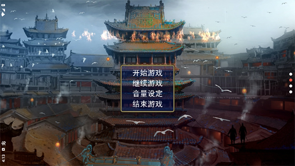 三国志名将无双图3