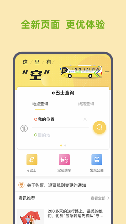 深圳e巴士图2