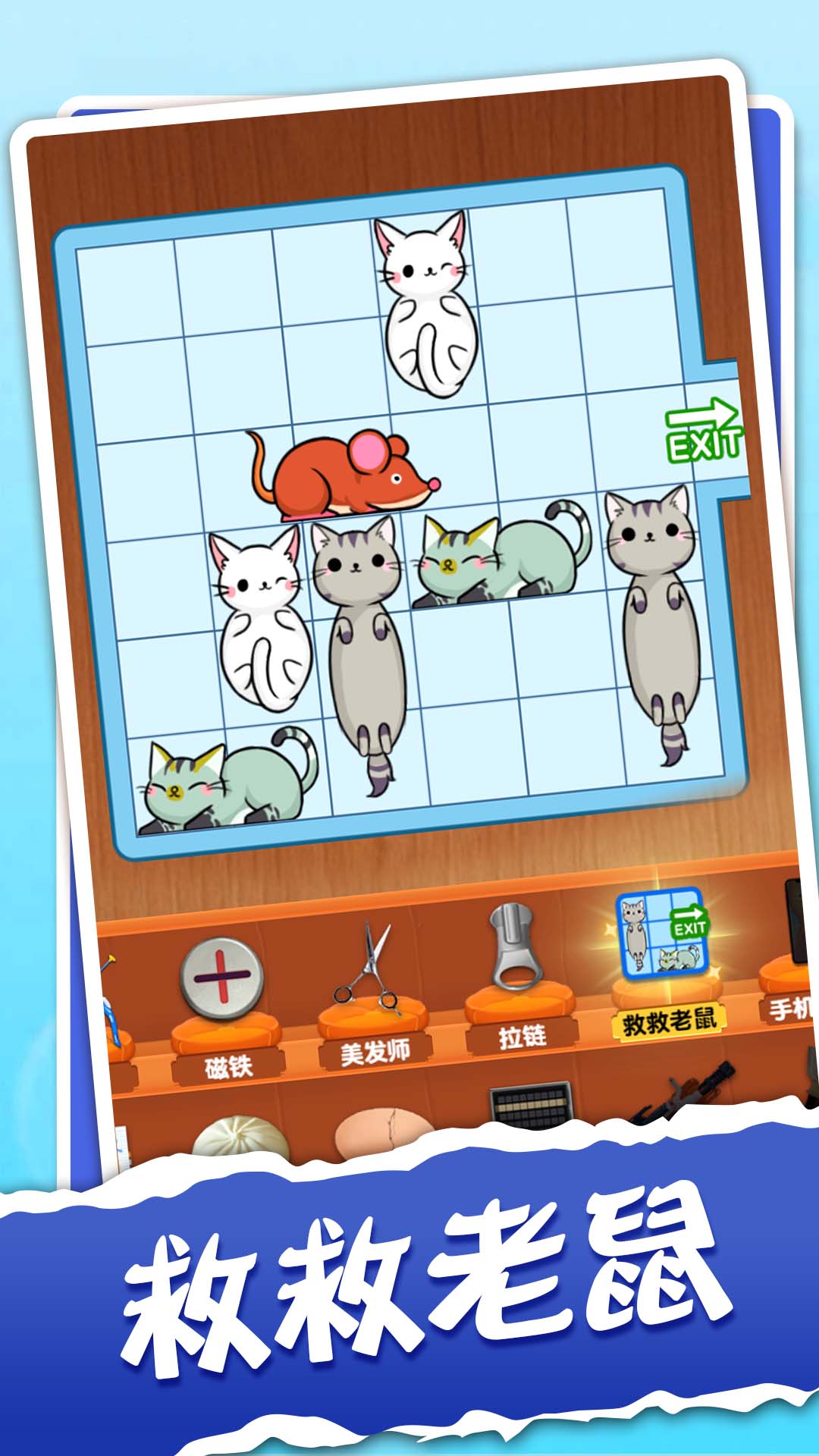 解压神器模拟器图1