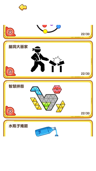 看图猜物品图3