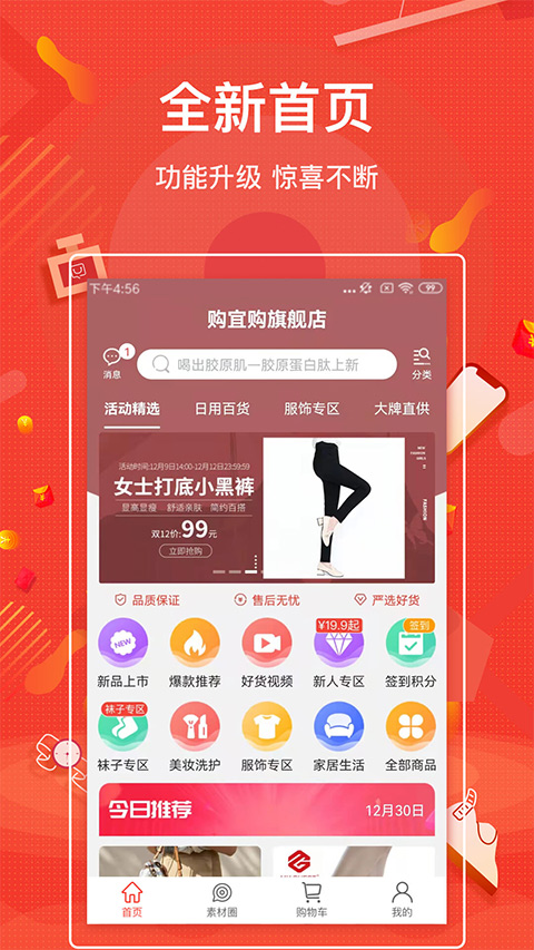 壹歌团购