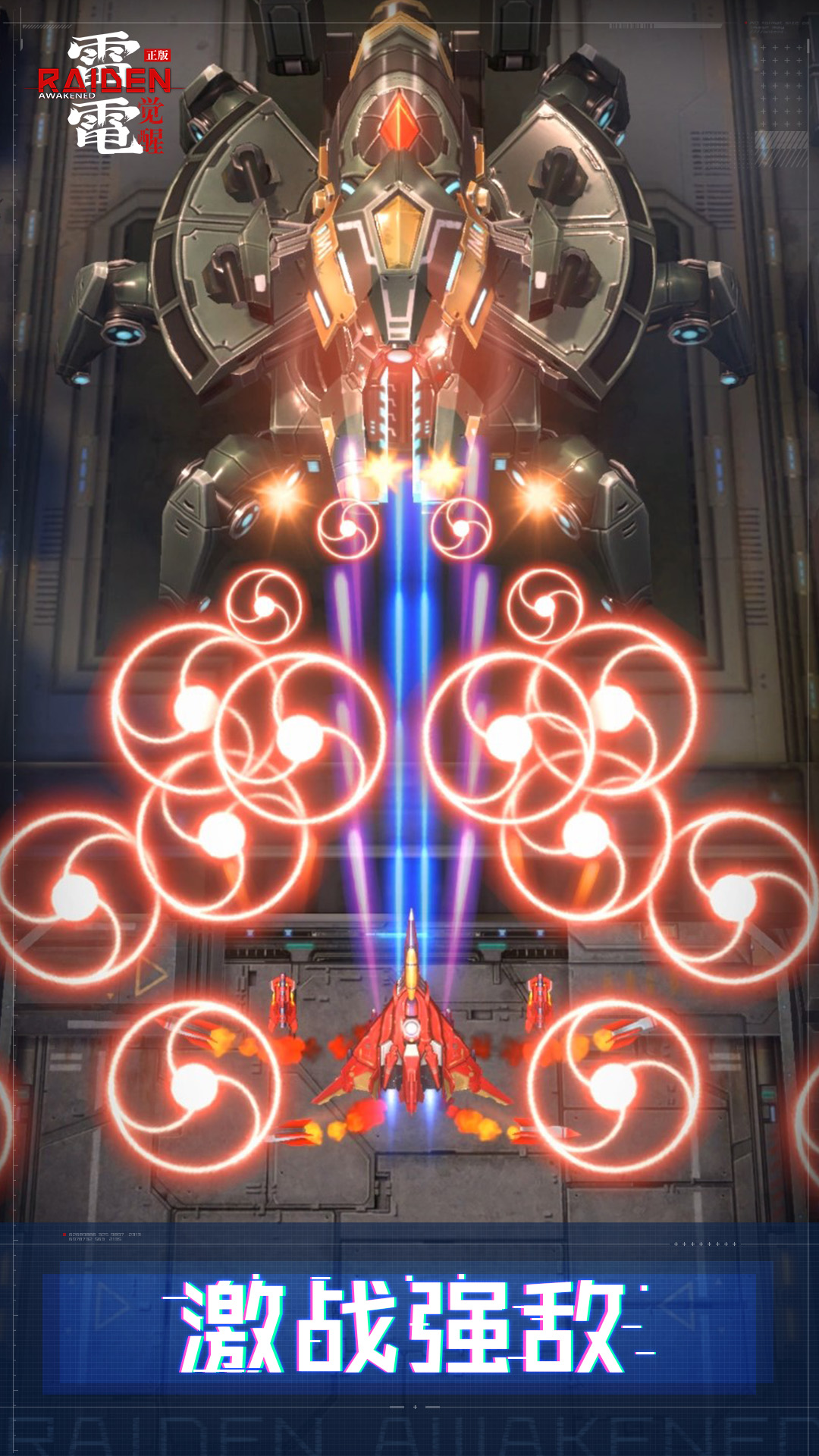 雷电:觉醒 雷电:觉醒