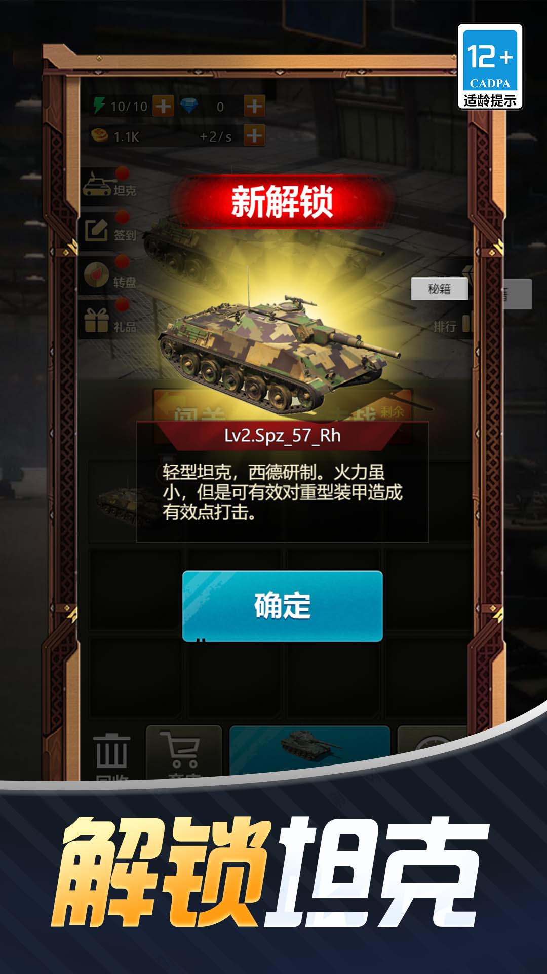 狂暴公路战车图4