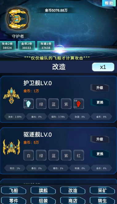 星际放置图4