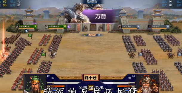 三国群英-国际版