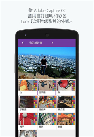 Adobe Premiere Clip中文安卓版图4