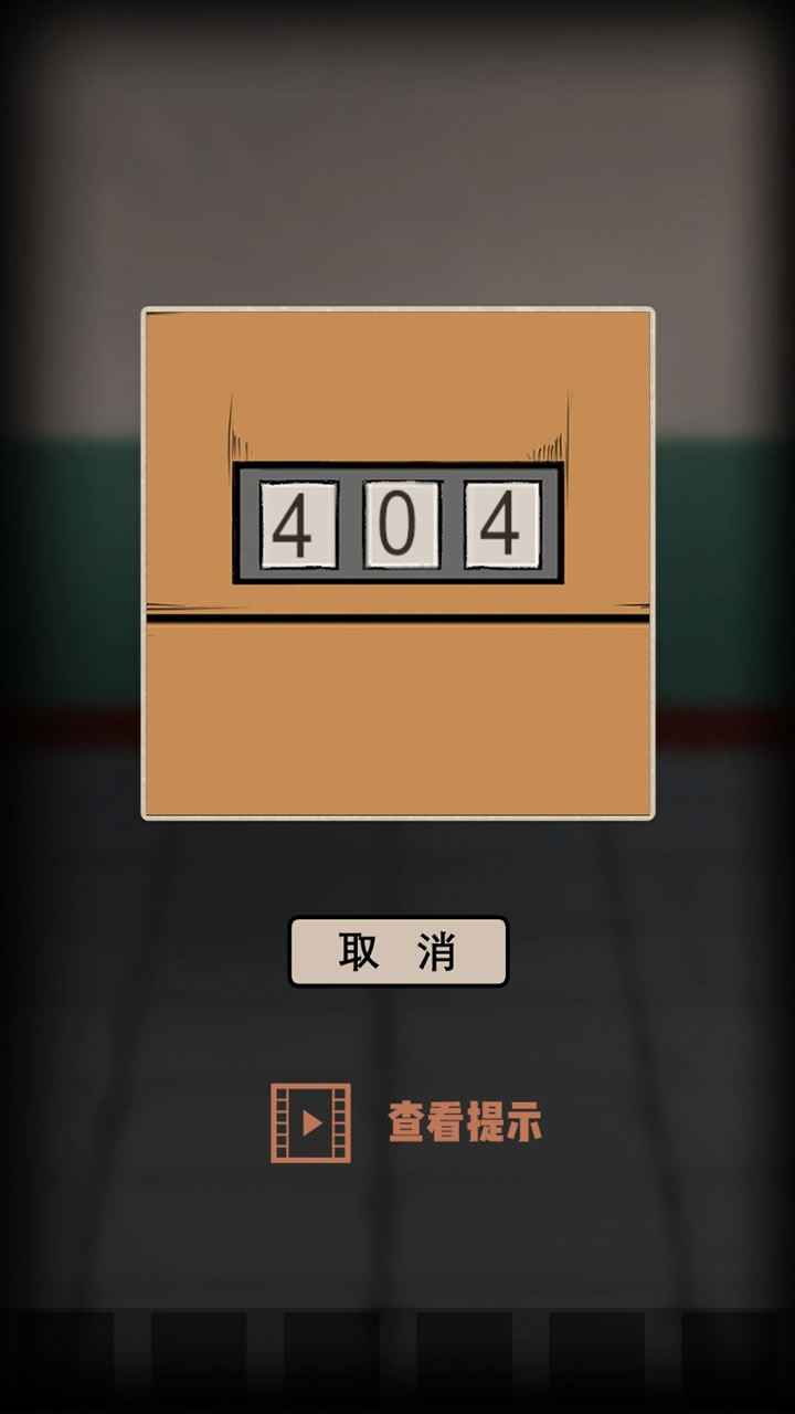 废弃研究所