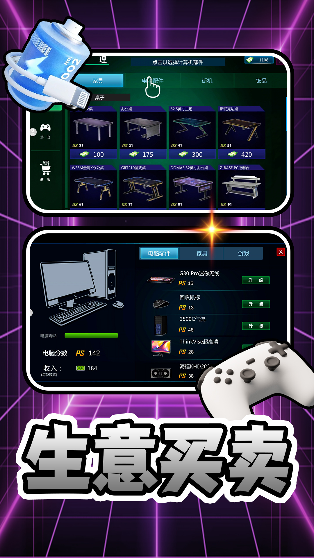 我要开店啦图2