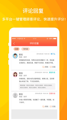 好外卖软件图1