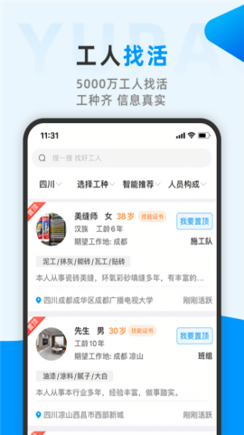 泡网图4