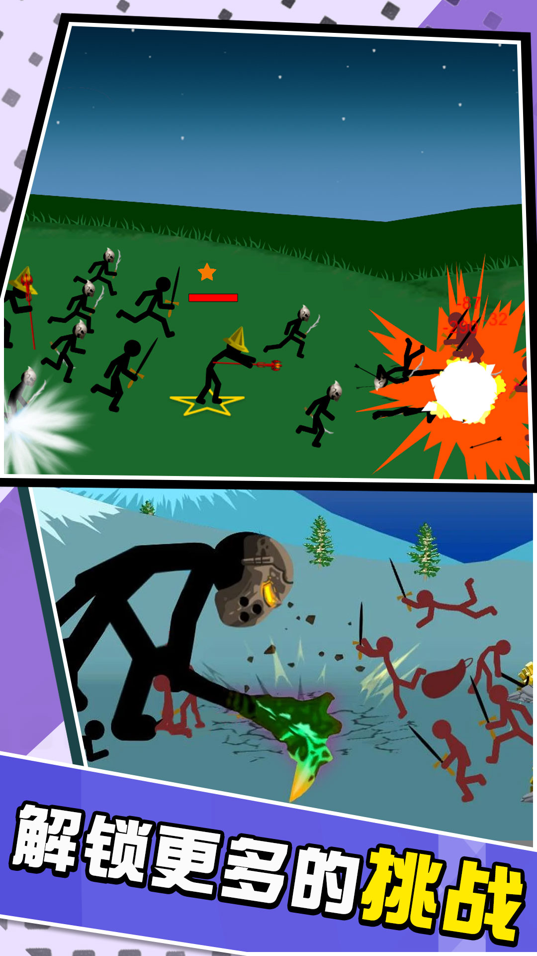 火柴人全力对决图5