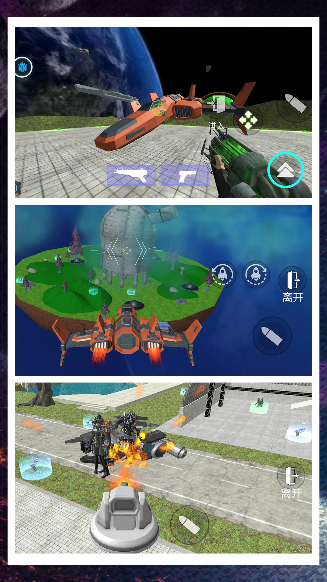 超级闪电行动图3