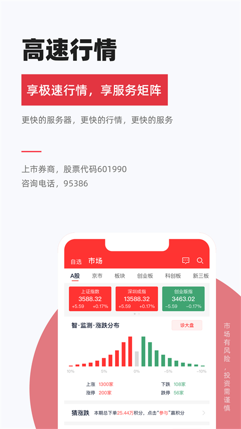 南京证券交易系统图1