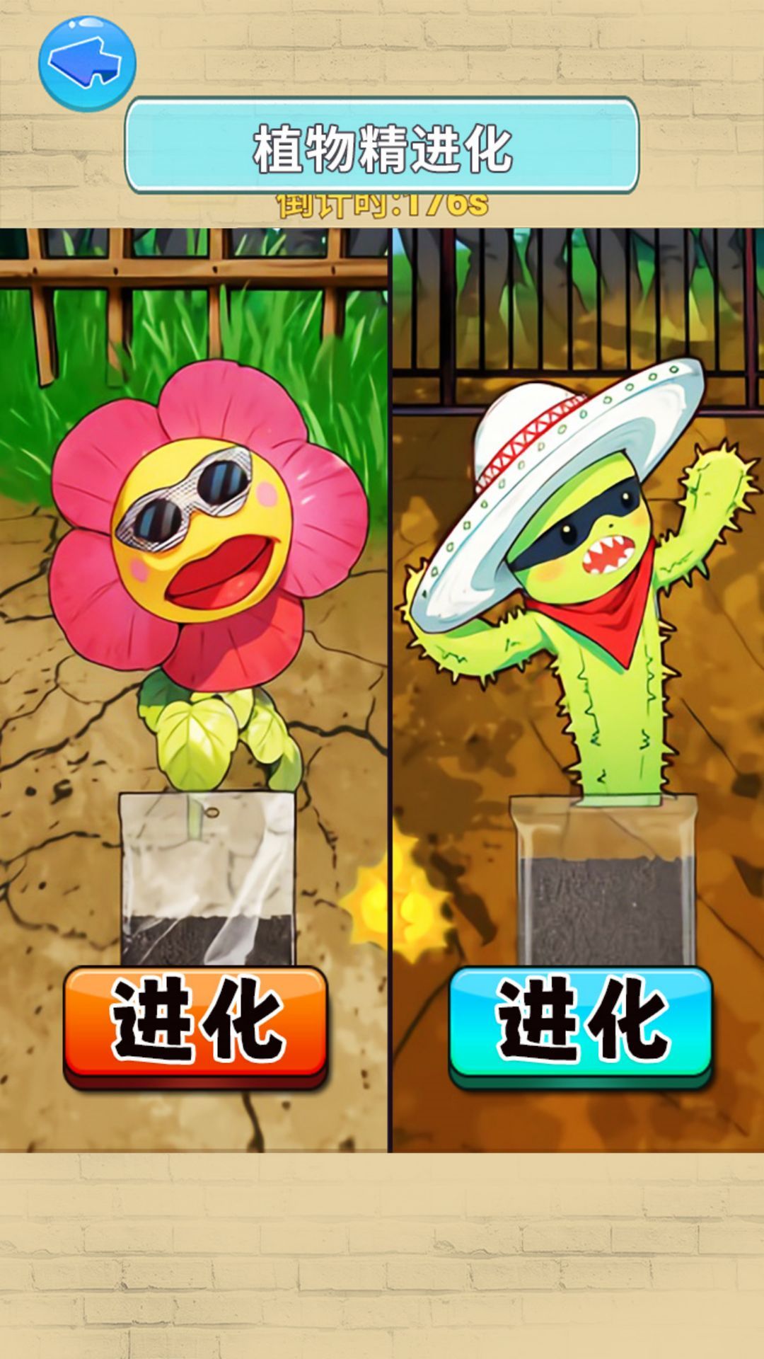 西游笑哈哈图2