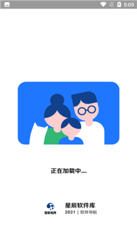 星辰软件库图1