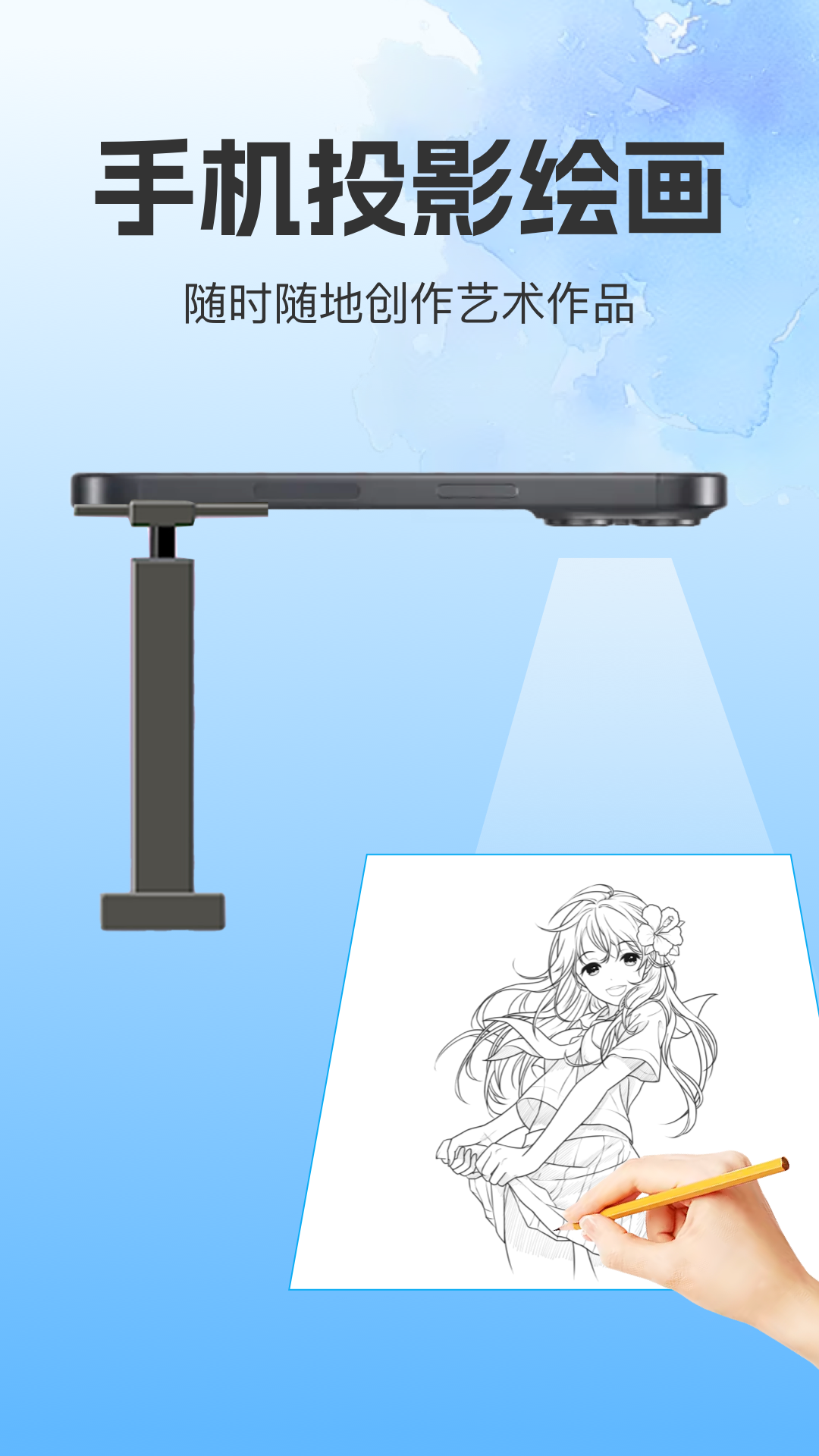 pro素描绘画世界