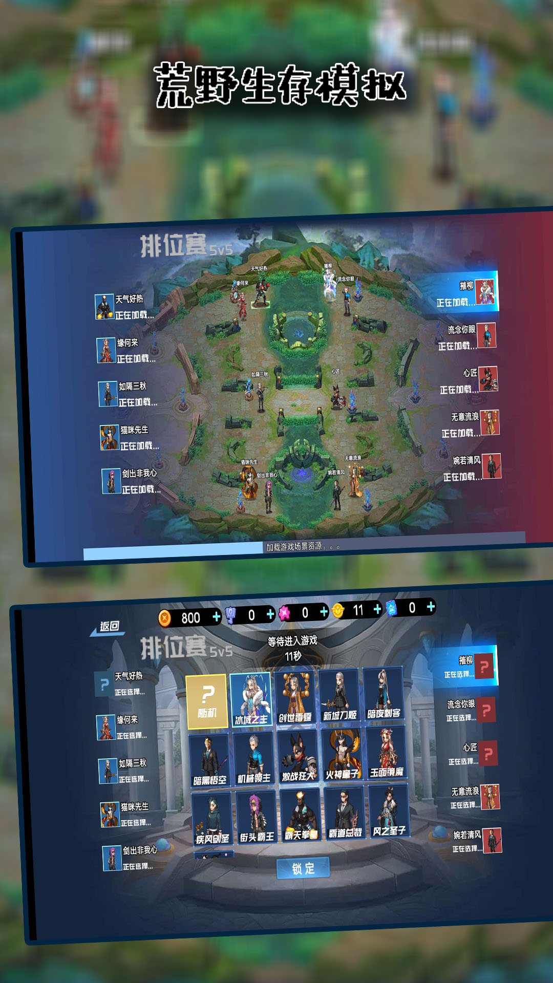 荒野生存模拟图1