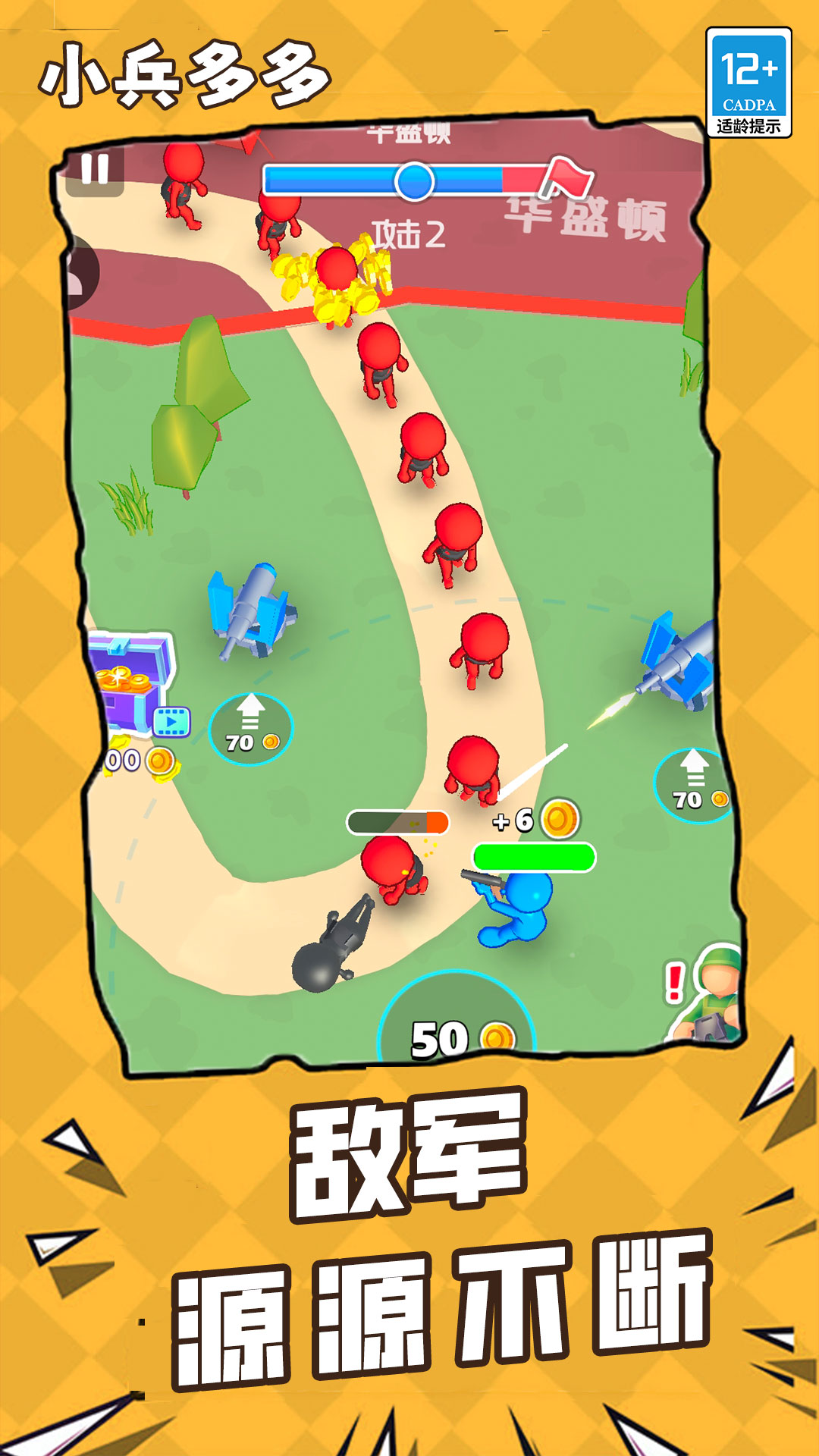 小兵多多图2