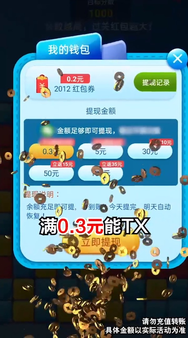 消除小方块图2