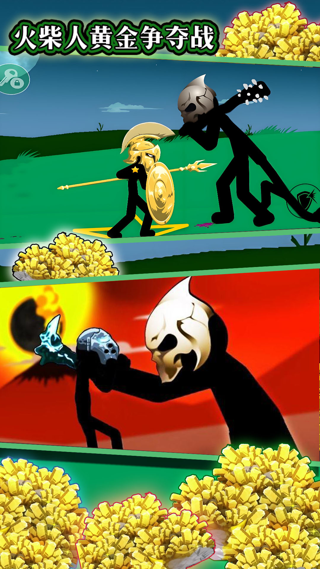 火柴人黄金争夺战图3