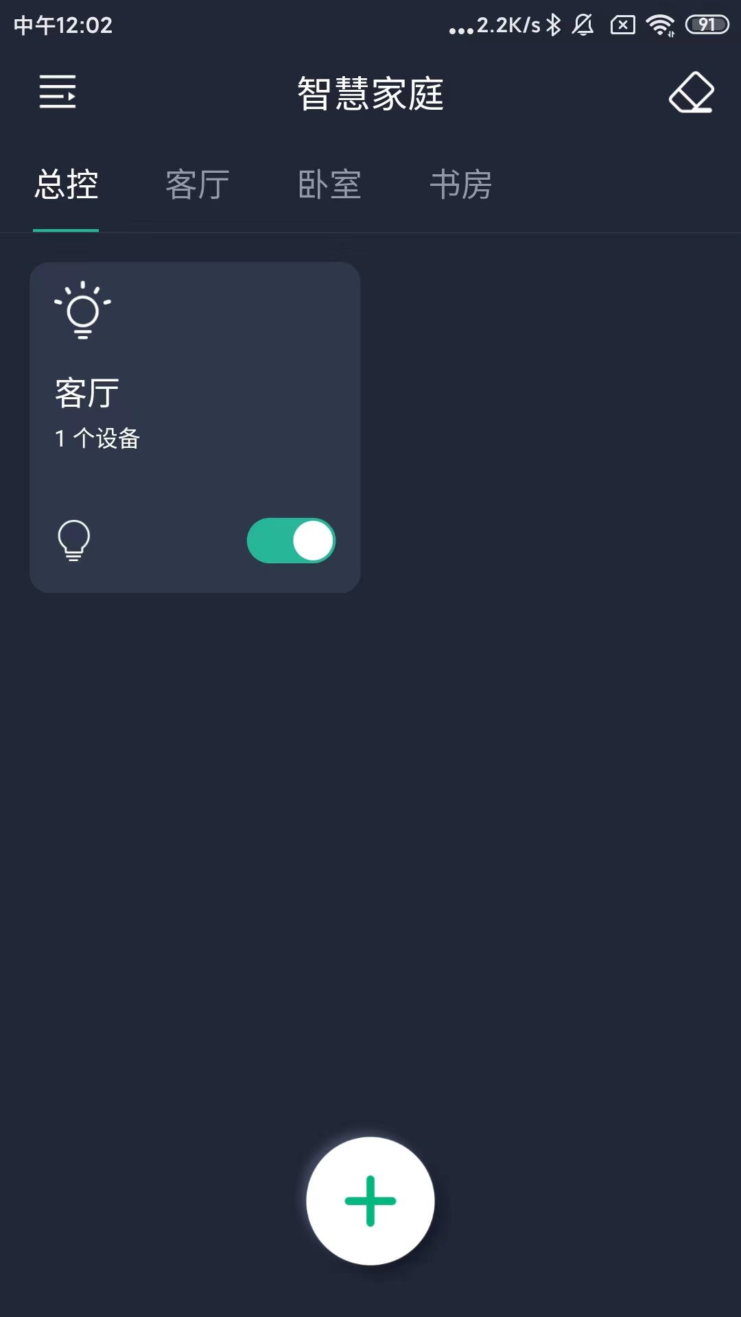智灯 Pro图3