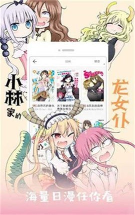 咕咚漫画图1