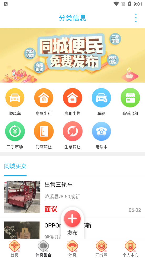 泸溪同城图2