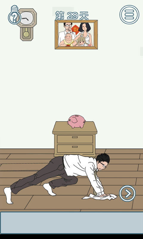找到老公的私房钱2图3