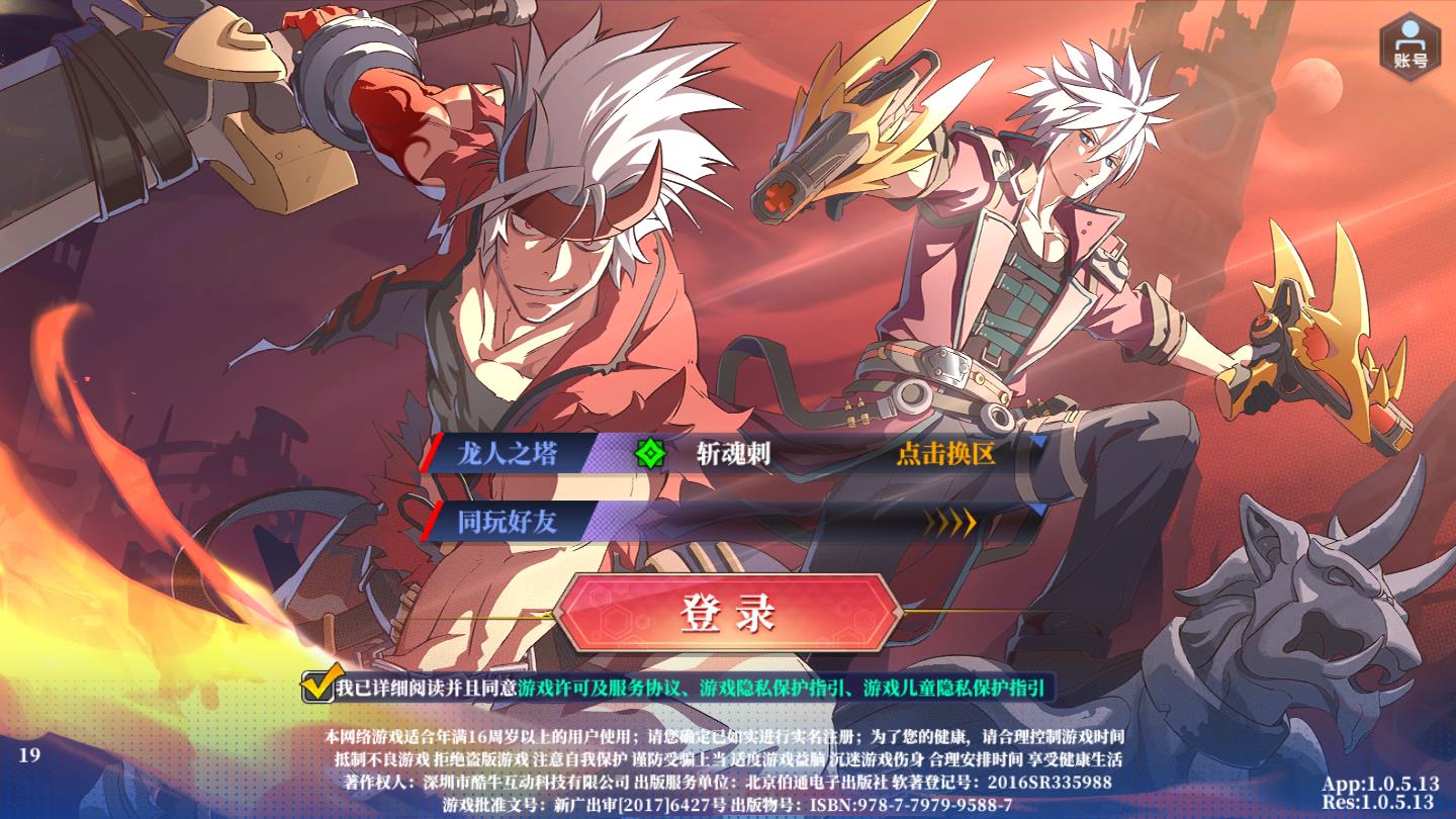 鬼灭之剑游戏下载-鬼灭之剑手机版下载v1.0图3