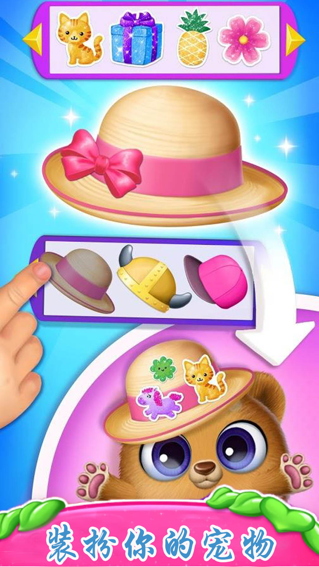 可爱的萌宠屋世界图3