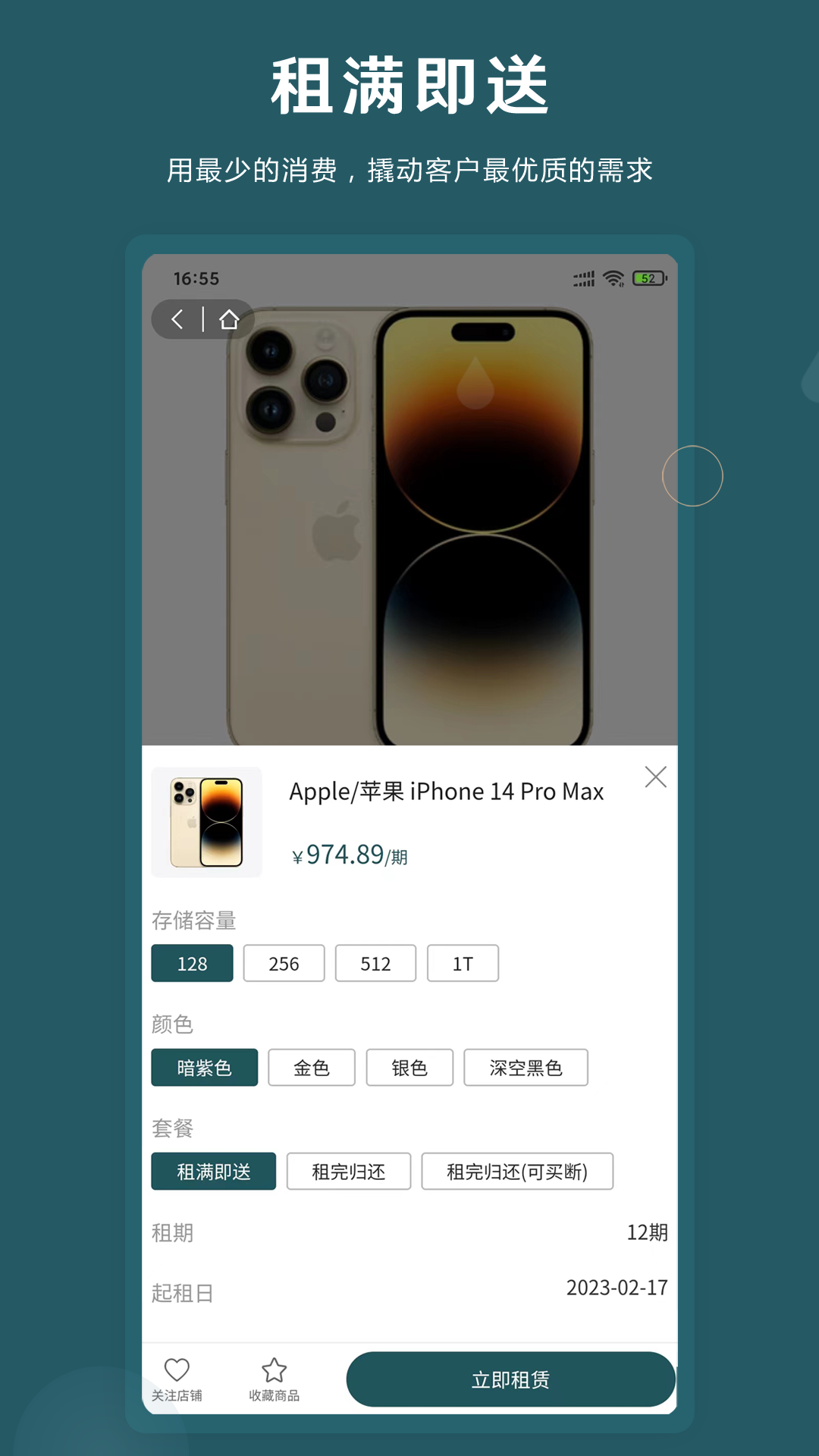 即租机图3