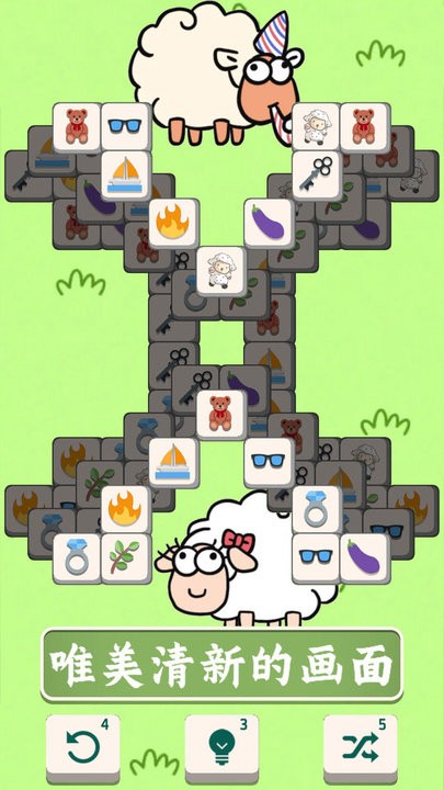 羊了挑战消消图2