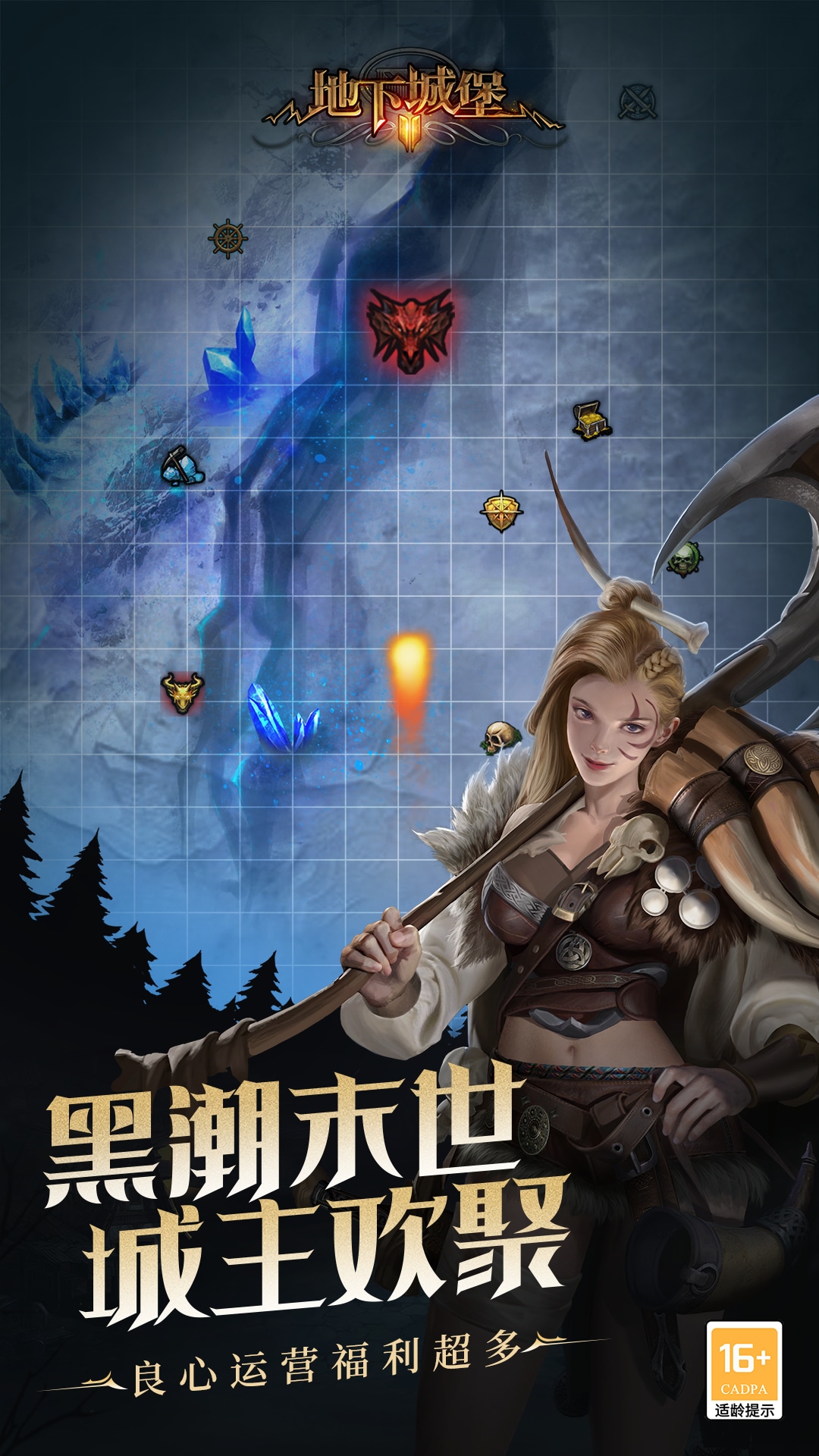 地下城堡2:黑暗觉醒图2