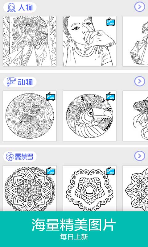 填色游戏数字画画图2