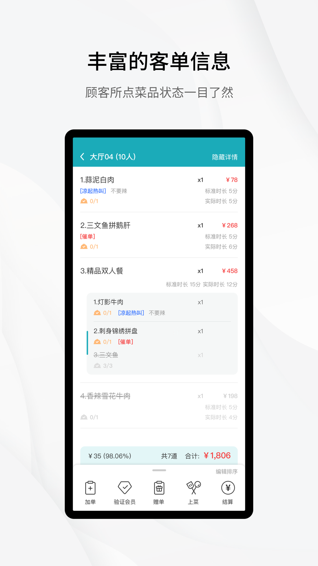 移动银台Pro