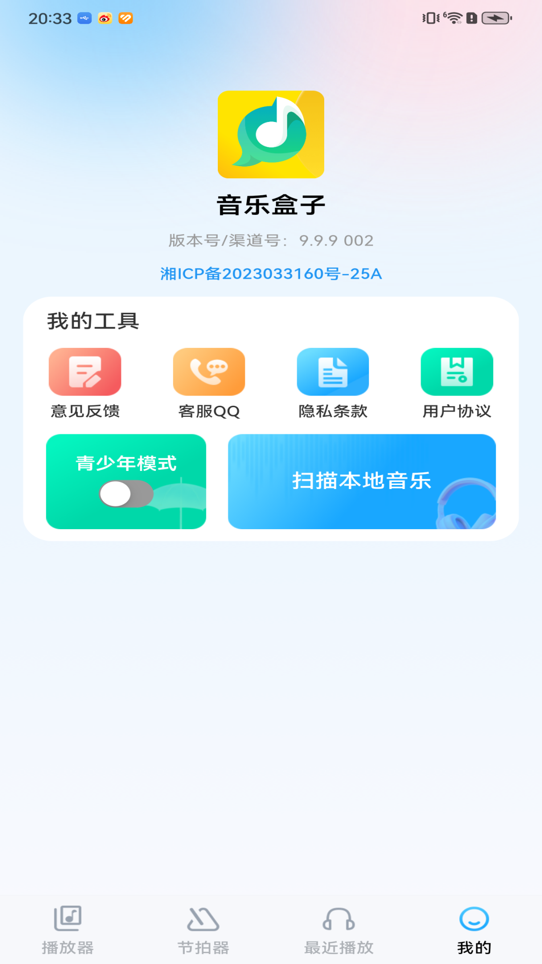 音乐盒子图3