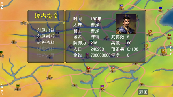 三国志名将无双 三国志名将无双